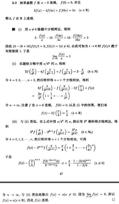 解答