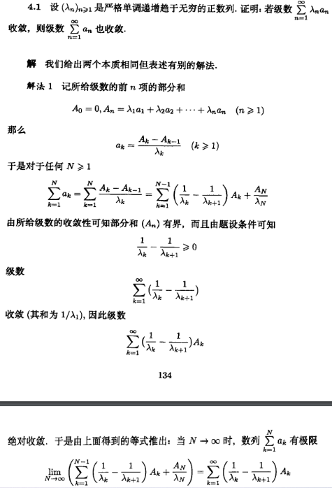 解答
